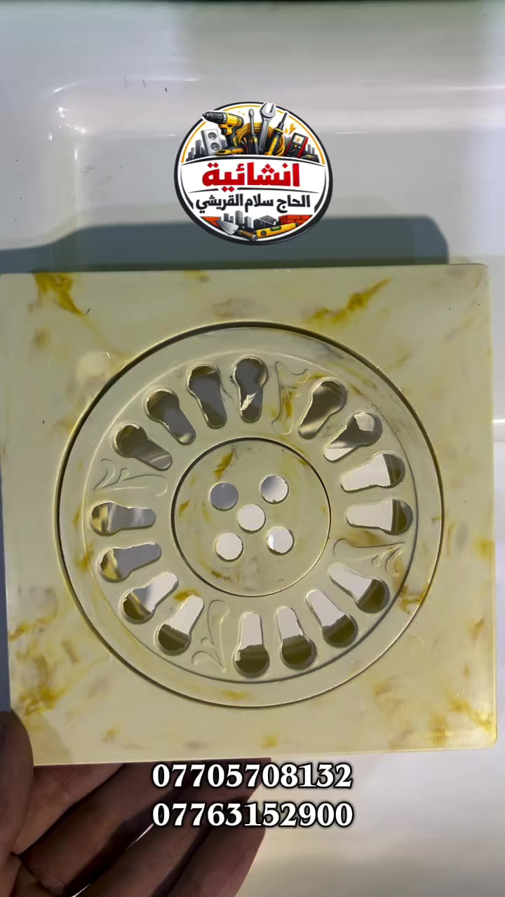 وداعاً لريحة المجاري المزعجة 👋
ووداعاً للحشرات اللي تدخل من فتحة السيفونة!

🔹 جگ ولف بتصميم عصري أنيق
🔹 نظام ذكي يمنع رجوع الروائح
🔹 يمنع دخول الحشرات والزواحف
🔹 يسمح بنزول الماء بسهولة بدون انسداد
🔹 تركيب سهل خلال ثواني – بدون أدوات

قطعة صغيرة… لكن تحل مشكلة كبيرة بكل بيت 🏠

مناسبة للحمامات، المطابخ، والأسطح.
قطعة قوية تتحمل الاستخدام الطويل.

📍 متوفرة الآن
📩 راسلنا للحجز قبل نفاذ الكمية
  #انشائية_الحاج_سلام_القريشي #اكسبلور #بغداد #الزعفرانية


**إذا كنت صاحب هذا الإعلان وتريد حذفه لأي سبب، رجاءا أرسل رسالة إلى الدعم الفني**