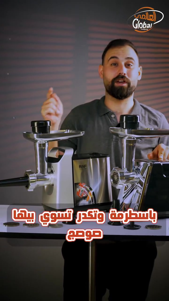 🔥 ودّع فرم اللحم الجاهز وسيطر على الجودة بنفسك! 🔥

إذا تبحث عن مثرامة لحم قوية، عملية، وتخدمك لسنوات، وفرنا الكم أفضل نوعيات RAF الأصلية بمواصفات احترافية وأسعار منافسة 👌

🥩 مثرامة RAF 850W
💰 55,000 دينار فقط
🚚 شامل أجور التوصيل

🥩 مثرامة RAF 1200W (الأقوى)
✨ هيكل ستيل متين وعمر أطول
💰 75,000 دينار فقط
🚚 شامل أجور التوصيل

⭐️ مميزات مشتركة:
✅ قوة عالية لفرم اللحم بسرعة وكفاءة
✅ إمكانية تفكيك الجهاز بالكامل لسهولة التنظيف
✅ شفت ستيل قوي مقاوم للاهتراء
✅ 3 شفرات فرم (ناعم - وسط - خشن)
✅ ملحق صناعة الصوصج الناعم والخشن
✅ ملحق عمل الباسطرمة
✅ مناسبة للبيت والمطاعم والمطابخ الاحترافية

🥩 حضّر الكبة، البركر، الصوصج، والباسطرمة بمكونات مضمونة ونظافة تامة داخل بيتك.

📦 الكمية محدودة

📩 للطلب راسلنا على الصفحة أو واتساب:
📞 ***********

🚚 توصيل لجميع المحافظات
💵 الدفع عند الاستلام
