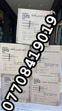 💥📦 وصــــلت الكيبلات الأصليــــة STS 📦💥واحد كور  كيبل شريطي  💥📦 وصــــ...