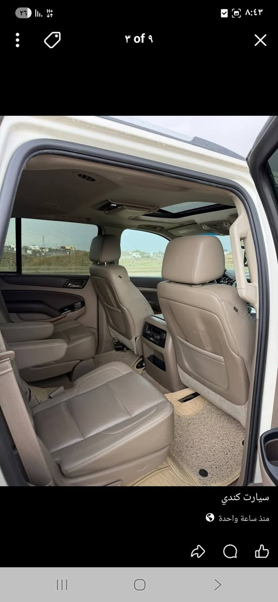 سلام عليكم تاهو للبيع موديل 15 مكفوله كفاله عامه من كلشي سياره ابحال الوكاله 
رقم بغداد كتاب ضباط 
تمواصفات LTZ
مكينه 5300 المرقوب
قاصه كشن فصل LTZ معروف بل مواصفات ماحاجه اذكرهن  سياره تخم تاير 
السعر 350 
ممكان السياره البصره ***********
