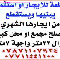 الشطرة سنتر • ٢٢م • محل تجاري