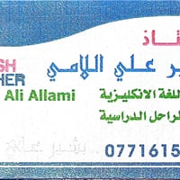 عواشة • قرب مرطبات البطريق • تعليم