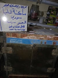 مكينة شاورما • عجانة • كمبروسر هواء