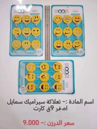 تشكيلة منوعة من المواد المنزلية  الاسعار مذكورة مع الصور يوجد توصيل لج...