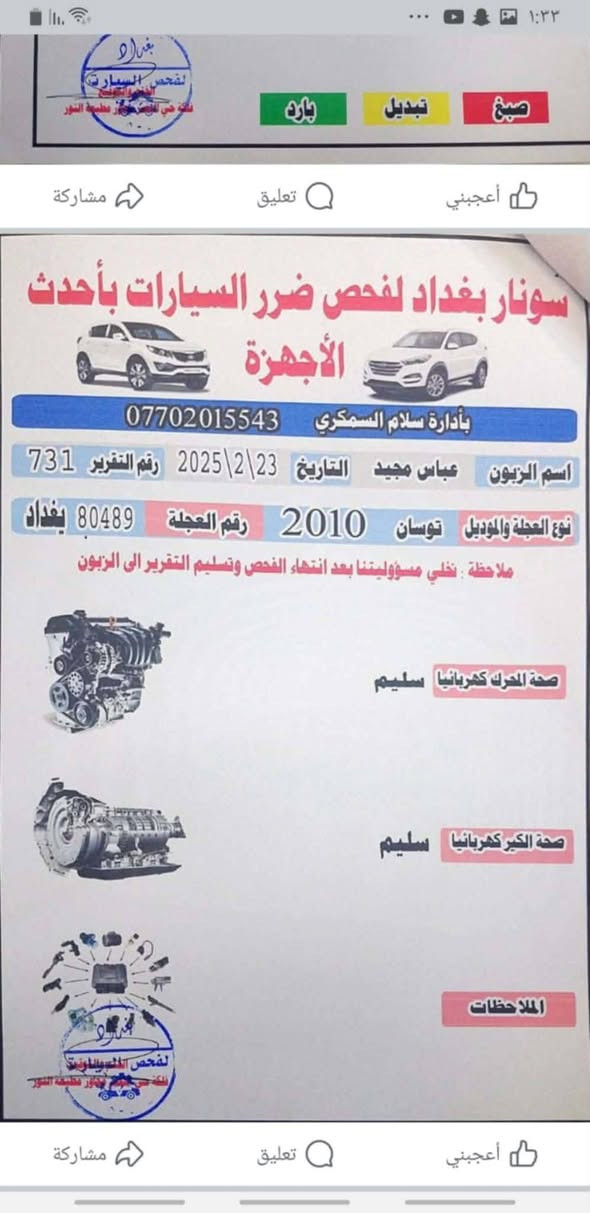 من راخصت المدير  توسان ٢٠١٠ مكفوله عام  السعر ١٢٥ او بيها مجال صاحب السياره تحويل ثاني يوم  ***********
