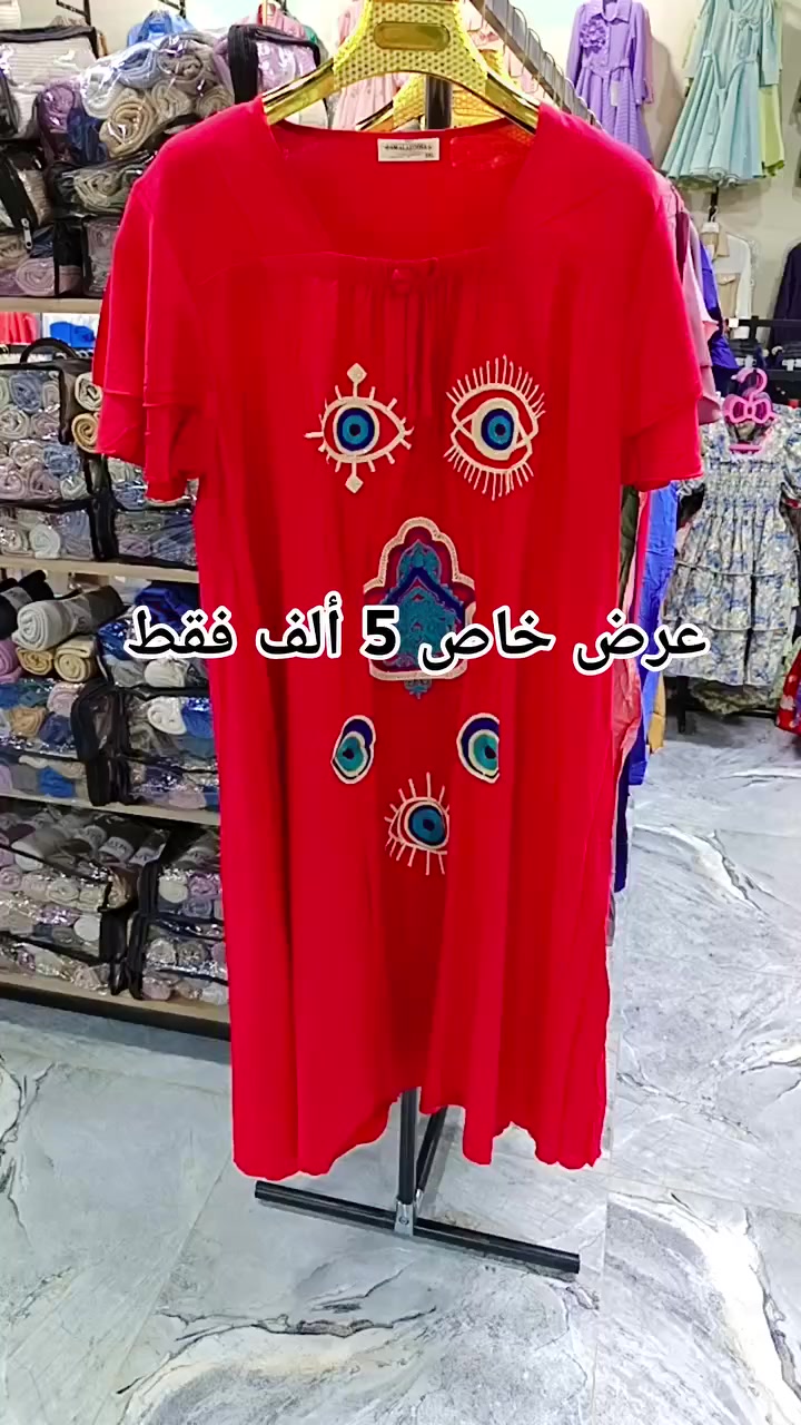 #ياالله عرض خاص
كشمير درجة اولى والسعر جداً مناسب 
5 ألف فقط بلاششش
العنوان نجف حي الميلاد شارع السوك
الكندي للالبسة النسائية والاطفال 
tiktok.com/@apeel.alkndee


**إذا كنت صاحب هذا الإعلان وتريد حذفه لأي سبب، رجاءا أرسل رسالة إلى الدعم الفني**