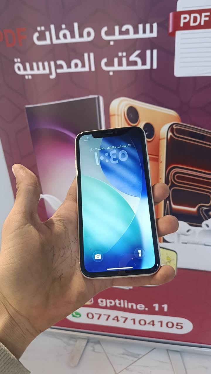 ايفون 11 عادي ذاكرة 128 بطارية 81 مبدل ظهر وشاشة فيس ايدي واكف اي مشاكل اخره مابي سعره 170 وبي مجال توصيل جميع انحاء العراق ***********
