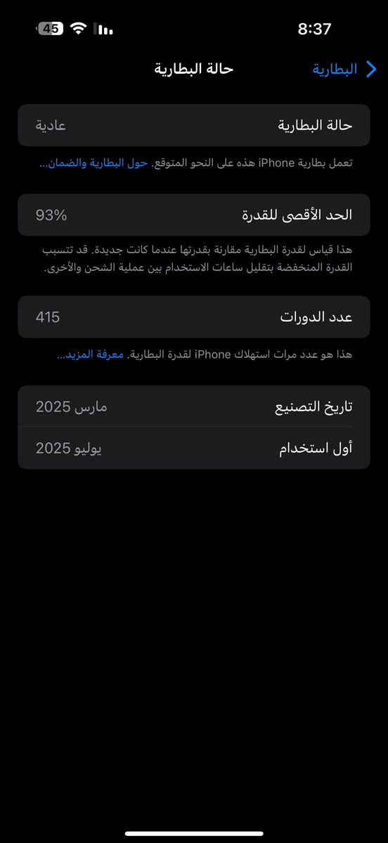 السلام عليكم  ايفون 16 برو ماكس شرق اوسط نموذج Mذاكره 256بطاريه 93 جهاز خدج ما بي  افحصه وين ما. تريد كلش نضيف بحاله الوكاله سعره 1395بي مجال بسيط
***********
