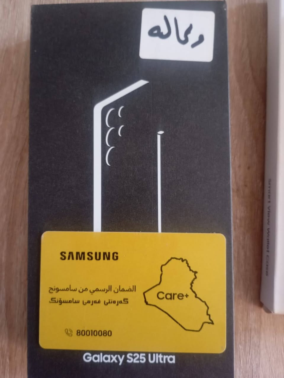 سامسونج s25 الترا 
ذاكرة 256GB 
اللون  الأسود المميز 
بعده داخل ضمان صارلي ٣ ايام من مشتري كسر كارتون كما موضح أمامك بالصورة 
العنوان بغداد 
 السعر قيم واخذ بما يرضي الله 
ملاحظة  ويا كيبل شحن فقط


**إذا كنت صاحب هذا الإعلان وتريد حذفه لأي سبب، رجاءا أرسل رسالة إلى الدعم الفني**