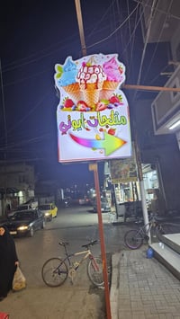 اعلان للبيع ٣×٢ ٠٧٧٠٠٩٧٩٠٦٣