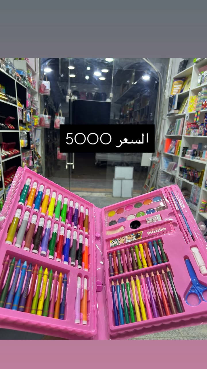 بكج الوان بثلاث احجام
الاسعار داخل الصور

العنوان
كربلاء طويريج
ام الهوه الجديده مقابل شارع الحمداني

توصيل كربلاء 3.000
طويريج 2.000


**إذا كنت صاحب هذا الإعلان وتريد حذفه لأي سبب، رجاءا أرسل رسالة إلى الدعم الفني**