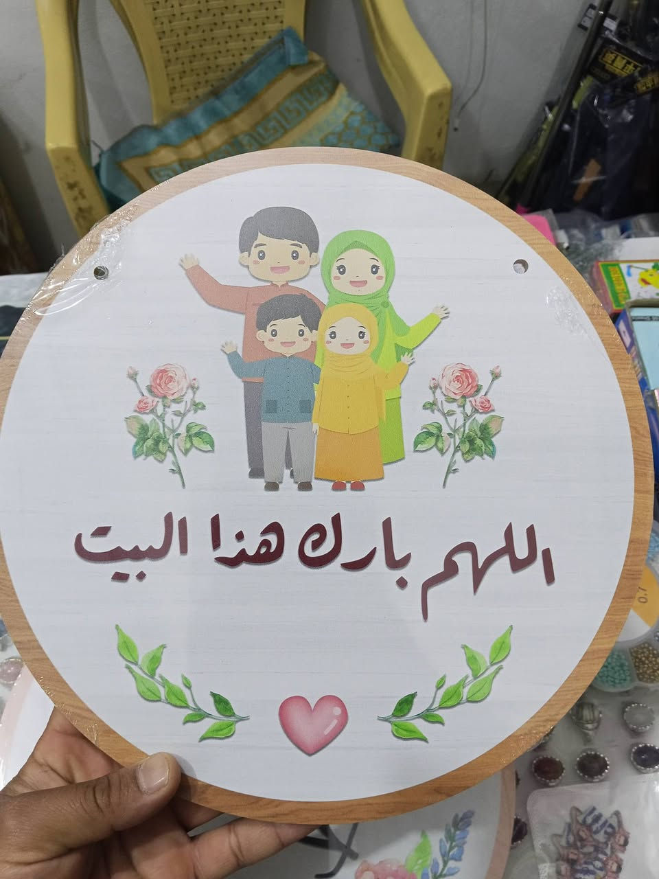 اجعل بيتك يضجُّ بالذكر والجمال 🌸
​وصل حديثاً لدى محل المعتصم لوحات دينية مزخرفة بلمسات فنية رائعة.#
✅ جودة عالية#
✅ ألوان زاهية#
✅ أسعار مناسبة#
​زورونا الآن# في موقعنا بالتحرير، شارع عمر بن عبد العزيز، قرب ماركت مصطفى محل المعتصم 
@


**إذا كنت صاحب هذا الإعلان وتريد حذفه لأي سبب، رجاءا أرسل رسالة إلى الدعم الفني**