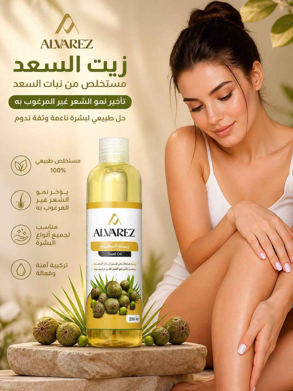 زيوت طبيعية للوجه والشعر 

العنوان ديالى بعقوبة التحرير وسط شارع ٤٠
يتوفر توصيل


**إذا كنت صاحب هذا الإعلان وتريد حذفه لأي سبب، رجاءا أرسل رسالة إلى الدعم الفني**