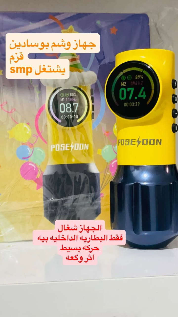 سلام عليكم
اجهزه وشم شحن
وكهرباء ملحقات كامله
احبار داينمك وez
جلد تعليم كبار حجم a4
مخدر وشم 
اسعار خاص
توصيل متوفر


**إذا كنت صاحب هذا الإعلان وتريد حذفه لأي سبب، رجاءا أرسل رسالة إلى الدعم الفني**