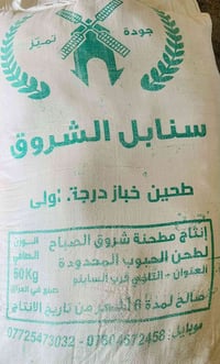 طحين تجاري • كميات • مراجعة الصفحة