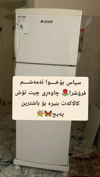 نشتري ثلاجات • بيع سريع • إعلان بكل المدن