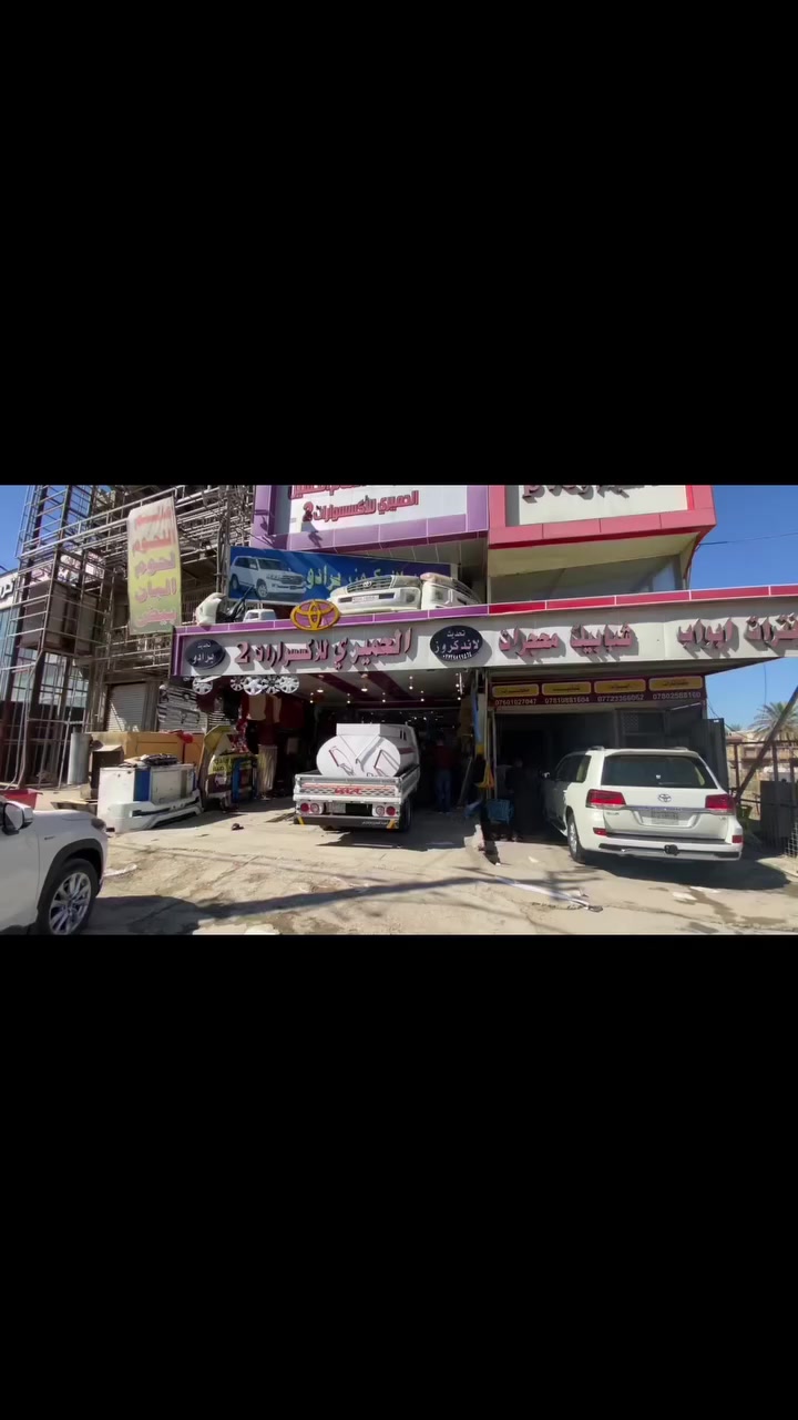 الحميري الأكسسوارات
الفرع 2
قلع خطه باحدث الاجهزه. شرط من الشروط  لاتنزلغ السياره ولايتاثر الصبغ  
العنوان حله شارع 60 مقابيل  مسار بابل 
الاتصال ***********  @إشارة
