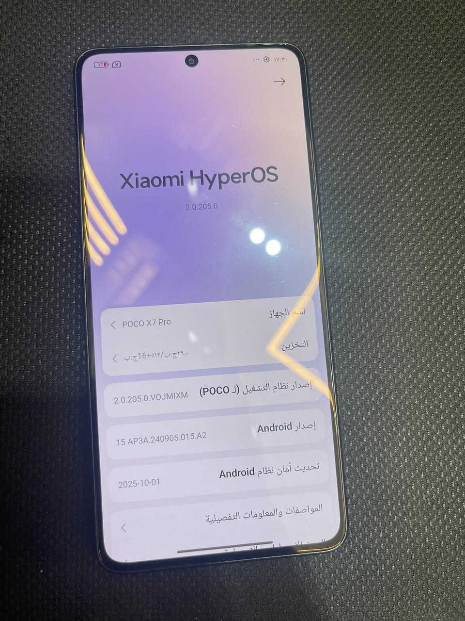 بوكو ام 7 برو ذاكره 512 نظافة 100‎‎%‎ الجهاز اخو الجديد استعمال قليل رايده ب375 بغداد الكرادة داخل ***********
