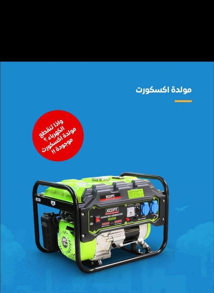 الحمد الله والشكر على ما رزقنا الله 
وصول وجبه جديده من المولدات إلى مجمع سيد مهدي الموسوي 
ذات كفائه عاليه ملف نحاس ١٠٠،٪
للستفسار ***********
مجمع سيد مهدي الموسوي 
الدوايه الصوب الكبير شارع عشرين (الثقه هدفنا)
