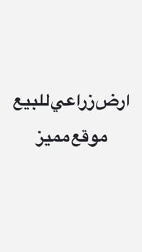 النجف الكوفة • ٢٠٠م • سند زراعي