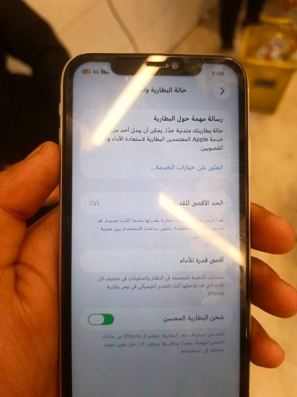 سلام عليكم ايفون ١١عادي ذاكره ٢٥٦جهازه فقط شاشه مبدل فيس ايدي متوقف بطاري ٧١اويد اروسه جيتي عشرين بور اي اي جهاز أندرويد 🤖


**إذا كنت صاحب هذا الإعلان وتريد حذفه لأي سبب، رجاءا أرسل رسالة إلى الدعم الفني**