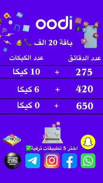 #يوجد خطوط زين اودي للبيع
#الخط مجاني بس حساب الرصيد عليك 

كل الخدمات والتفعيلات  حسب استخدامك 

ويوجد تحويل زين عادي إلى اودي مباشر يبقه الخط نفس 

نظيف عليه الخدمات 

هسه صار تگدر تغير بالتطبيقات داخل الشهر يعني الخط مفعل تگدر تغير بالتطبيقات

الموقع الشرقاط السوق القديم يم گازينو باب الحاره محل الأصيل بسد امير فون وسيف الچهف 

الاتصال ***********
للاتصال ***********
للاتصال***********
