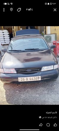 سفيا • ١٩٩٤ • محرك وكير شرط