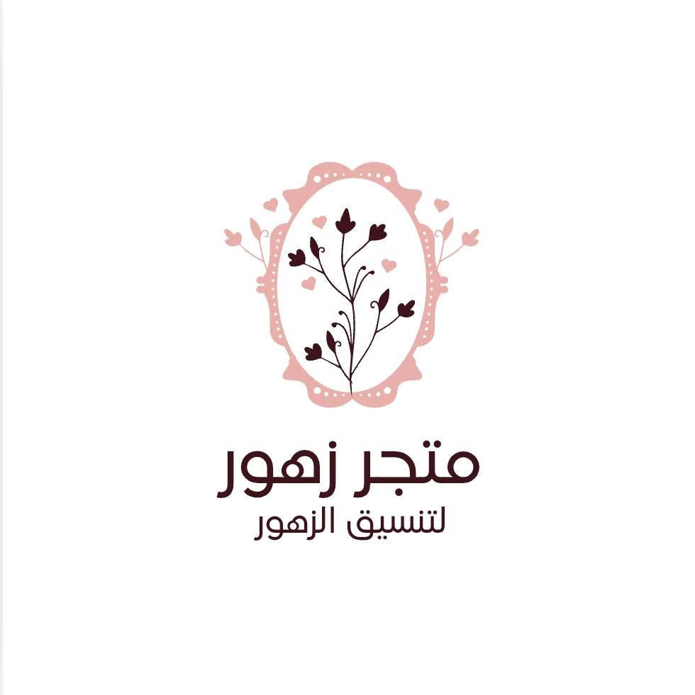 ✨ مرحباً جميعاً ✨
شغل جديد لتصميم القوالب والشعارات للمحلات والمشاريع 📱🎨
إذا عندك محل، مشروع، متجر، أو صفحة وتريد تصميم مرتب واحترافي، أني أسويلك:
• شعارات
• بوستات وستوريات
• تصاميم عروض وافتتاحيات
💵 السعر يبدأ من 5,000 دينار فقط
📩 للمراسلة خاص
شغل نظيف وسريع وبسعر مناسب  💙


**إذا كنت صاحب هذا الإعلان وتريد حذفه لأي سبب، رجاءا أرسل رسالة إلى الدعم الفني**