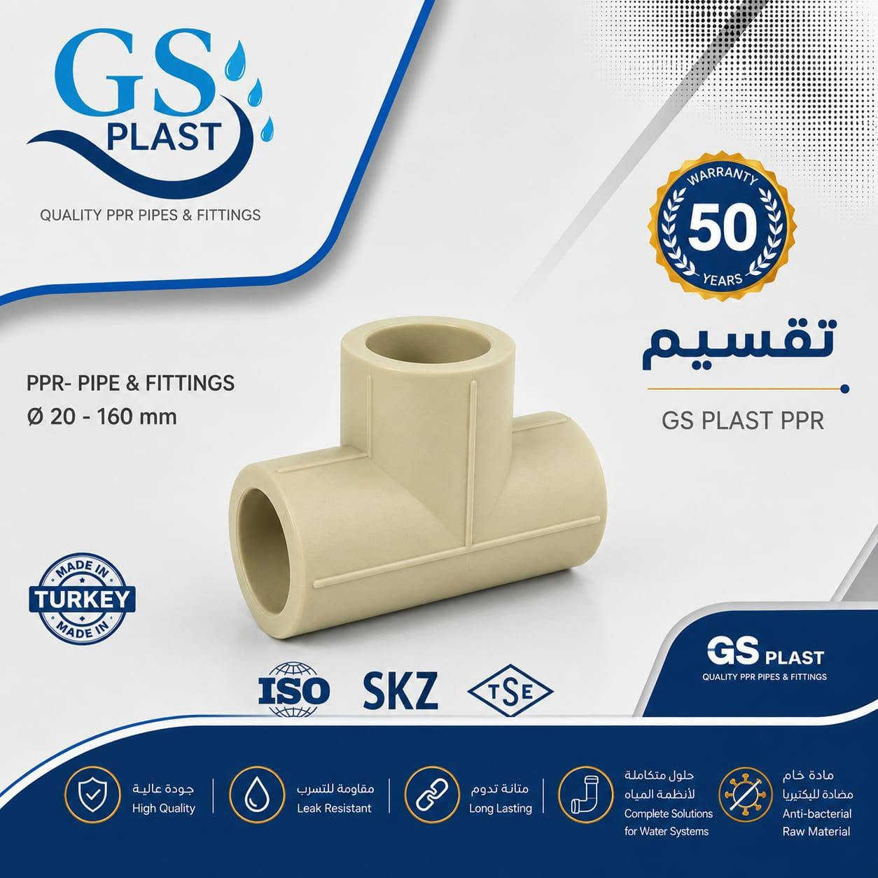 شرق گروب اختيارك الأول دائما 

GS Plast مواد 
من الفكرة إلى المنتج... نحرص على أن تكون الجودة حاضرة في كل خطوة.

📍 متوفرة لدى شرق گروب الوكيل الحصري في كركوك 

العنوان كركوك - دائرة الكهرباء القديمة فرع الزيوت القديمة  - شرق گروب 

🏷 البيع جملة و مفرد  توصيل داخل محافظة كركوك
💠 او ارسال الرسالة عبر بريد إلكتروني alsharqm13@gmail.com
🔸 او الاستفسار علی الرقم الموبايل
 ***********
***********
***********
