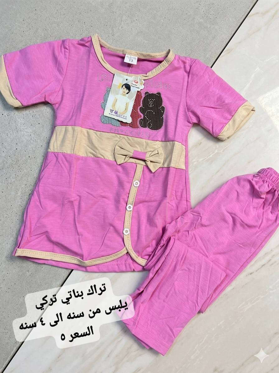 اتراك ولادي تركي ليكرا 
يلبس ١سنه الى ٤ سنه  
السعر ٥
عنوان المحل الورديه خارج قرب معمل ابو كيره
 شارع البصاروه 
 البيج الاول متجر رفيف 
الثاني رفيف رفيف للتسوق 
توصيل داخل الحله 3000 محافظات 5000

علقووو حبايب ❤️ حتى يصعد الحساب 🌹


**إذا كنت صاحب هذا الإعلان وتريد حذفه لأي سبب، رجاءا أرسل رسالة إلى الدعم الفني**