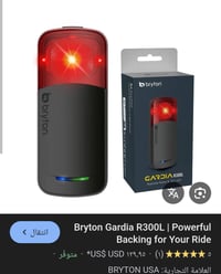 رادار برايتون • Gardia R300L • جديد