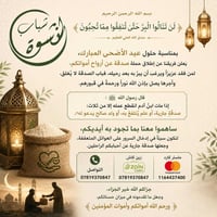 بسم اللّٰه الرحمن الرحيم * لَن تَنَالُوا الْبِرَّ حَتّى تُنفِقُوا مِمّ...