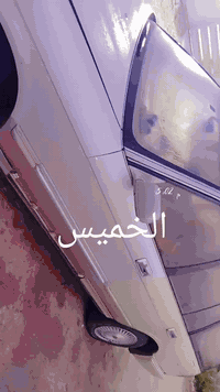 اذا كو مراوس با ايراني صيني افيو أو بترة رقمي 07816718841