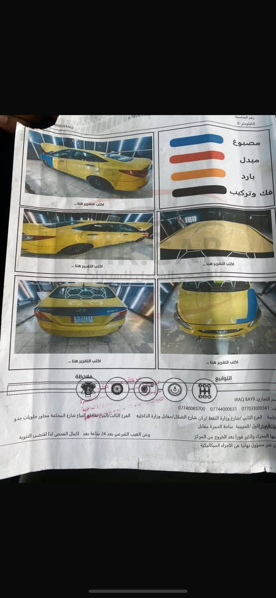 السلام عليكم اكسنت ٢٠١٦
امريكي حاثه جاملغ وربع البنيد بنيد نفسه كله ليبل واحد بدون دواخل
حداديه كير مكينه تبريد تدفئه كهربائيات كله  كامل عله اخر حبايه رقم بغداد بسمي انكليزي هزه جديده سنويه  ال 2031 سعر 83 وبيهه مجال قليل حك الجيه مكاني ديوانيه مركز  مكلف بل نشر  مكلف بل نشر اتصل وبيك خير وتدلل رقم صاحب السياره ***********
