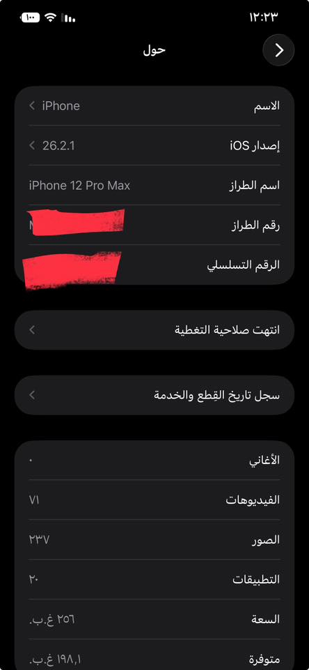 السلام عليكم
12برو ماكس لون المميز 

جهاز نضيف جداً ممفتوح ممبدل بي قطعه بعده على وضع الشركه

فقط بصمه واكفه من التحديثات 

ذاكره ٢٥٦ 

بطاريه ٧٦ 

سعره ٤٥٠  بي مجال حك الجيه فقط 

العنوان بغداد الغزالية 
***********
