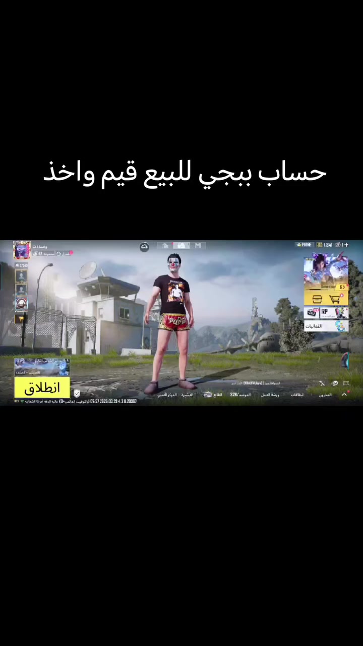 واتساب ***********
السلام عليكم حساب ببجي للبيع قيم واخذ. الايدي 51429008030.

1.الاسم.   ونسددت

2.كونكر 

3.  بيه 7اسلحة تتطور و4كل مسج. ونيد كل مسج 

4.بيه32 مثك 

مستوى الاحساب 67 
وجه بوجه ابيع
