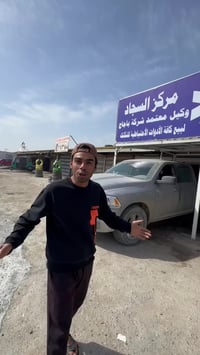 مركز السجاد • ادوات التكتك • بعقوبة