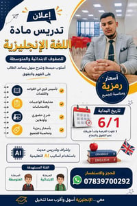 📢 فرصة ذهبية للنجاح والتميز في "الدور الثاني" 🎯 إلى أولياء الأمور الأع...