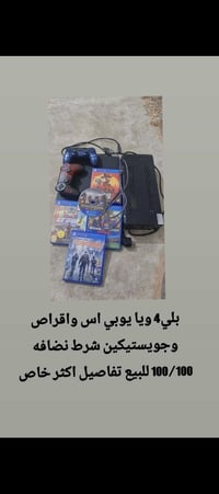 بلاي4 • أقراص ألعاب • ويدتين