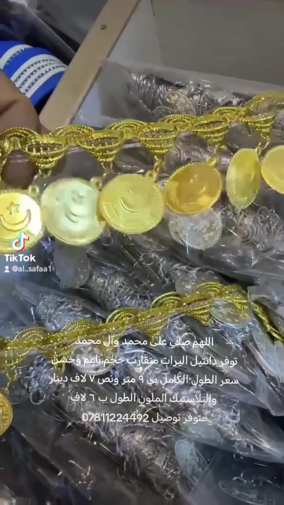 #لوازم_خياطة #خياطات_مبدعات#خرازيه #كربلاء#متابعه #دانتيلات_راقية#خرازيه #خياطة_نسائية


**إذا كنت صاحب هذا الإعلان وتريد حذفه لأي سبب، رجاءا أرسل رسالة إلى الدعم الفني**