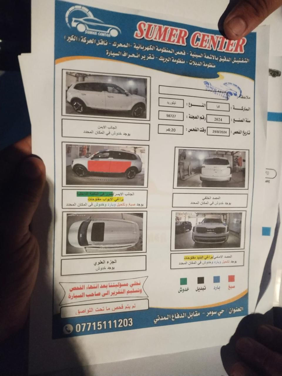 كيا توليرايد فئه S موديل 2014

محرك سته سلندر 3800

رقم بغداد

وارد امريكي حادثه مثل ما موضح بالصور  

٢ باب من جهة السائق  ومصلحات نفسهم دواخل سليمه  

مواصفاته:- بصمه ,فتحه ,داخل اسود ،كشن خلفي منفصل ,رادار امامي خلفي جانبي ,مقاعد كهرباء ,مقاعد تدفئه ,لايت زينون عالي ناصي ,حساسات خلفيه ,كامره خلفيه, دشبول ديجيتال متصل   ,اشاره بل مري ,تحديد مسار 

للاستفسار الاتصال على الرقم 

*********** 
مكان السياره بغداد زيونه
سعرها 29500$ وبيها مجال بسيط .
