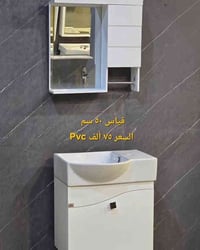 كاونترية تعليق ٥٠سم • PVC درجة أولى • ضمان ٣ سنوات