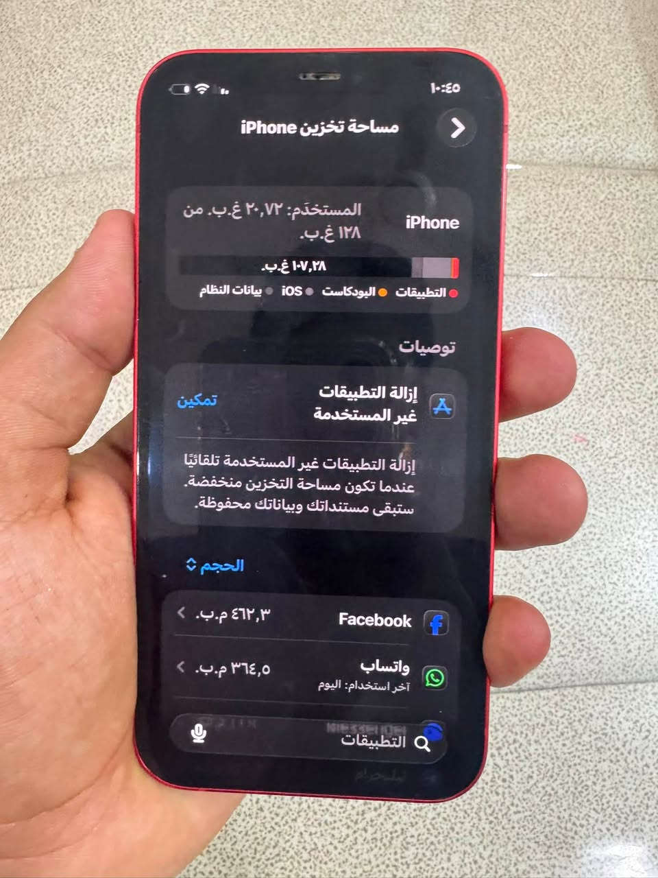 السلام عليكم
آيفون ١٢ عادي ذاكره ١٢٨ بطاريه ٨١ الجهاز جديد وتر ممفتوح ولا مبدل بي شي آخر تحديث ونظافه الشاصي كدامك فقط فيس ايدي واكف 
ب٢٥٠ قفل ***********
