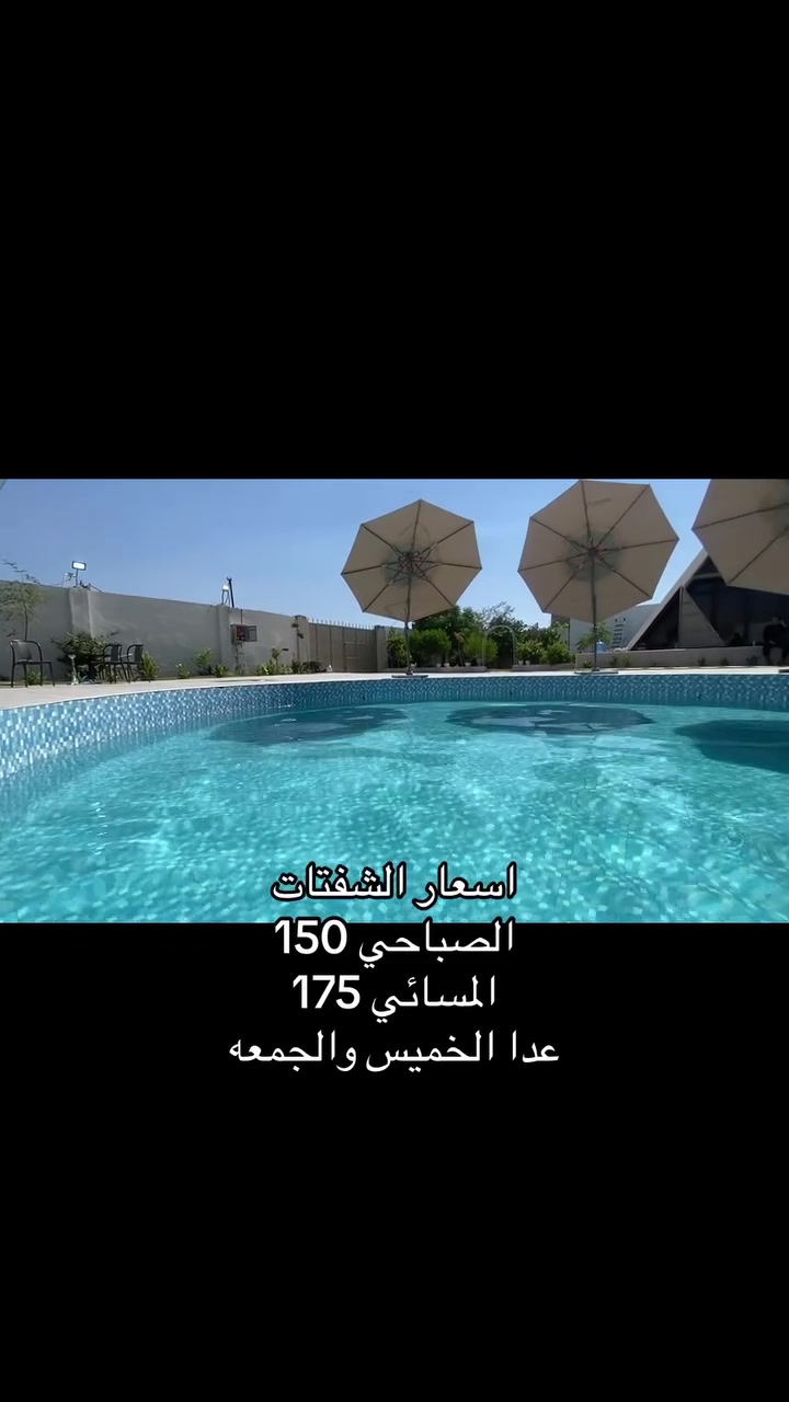 احجز وانت مطمئن المزرعة موثقه بتطبيق أجرلي 🤩
مزرعه ورق التوت ترحب بالزبائن الكرام يوفر لكم راحه تامه وخدمات متكامله للعوائل والشباب 👨‍👩‍👦‍👦💁🏼‍♂️ التفاصيل 🦋🔶كهرباء متوفره على مدار 24 ساعه 🔶الصاله والغرفه مؤثثه بشكل لطيف ومكيف 24 ساعه دون      😻     انقطاع 🔸مطبخ مؤثث بالكامل ثلاجه وطباخ ومجهز بأواني الطبخ الضروريه🔸مكان خارجي مخصص لشوي السمك والمشاوي 🍖 🔶 جلسه خارجيه جميله 🔸صحيات متكامله شرقي وغربي 🔸موقف خاص للسيارت 🚘🚖 🔸مسبح دائري كبير وصغير للأطفال 🏊‍♀️🏊 🔸 العاب فيشه ومنضده للكبار وكرة طائره🔸 العاب للأطفال لأجل متعتهم وراحتهم 🛝🛝 🔸انترنت 24 ساعه للحجز المسبق ودفع نصف مبلغ الحجز عن طريق زين كاش العنوان:صلاح الدين / قضاء بلد / حي العباس 
للحجز واتساب  ***********
