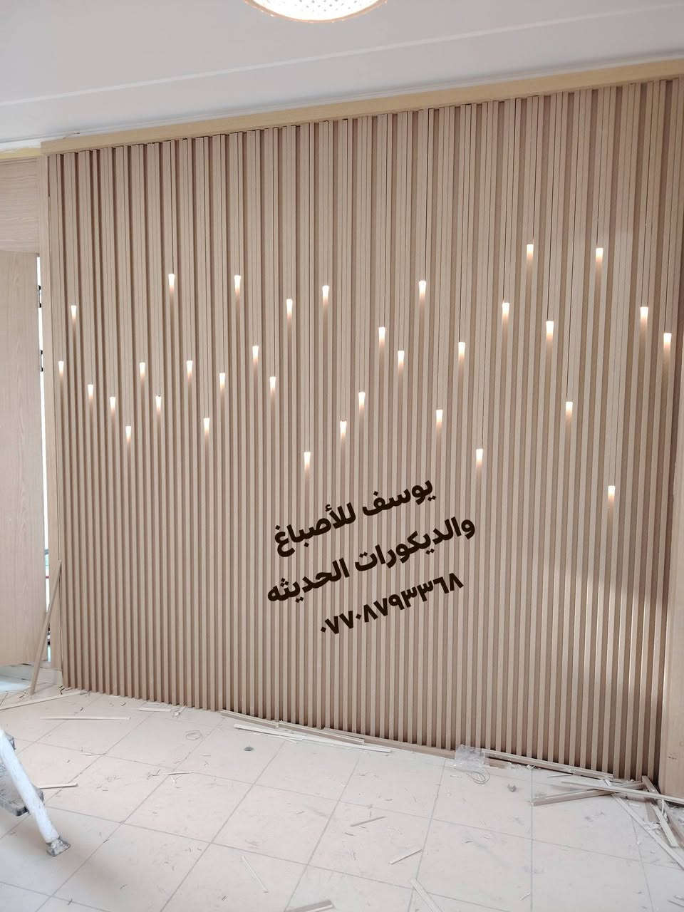 عمل بارتشن اناره بيانو مطبخ ١٤٠ غربي العمل حسب طلب الزبون♥️
كادر يوسف للأصباغ والديكورات الحديثه *********** واتساب خاص مفتوح 🙏 صار العمل بنضام القسط الشهري وبدون ماستر يدللون
