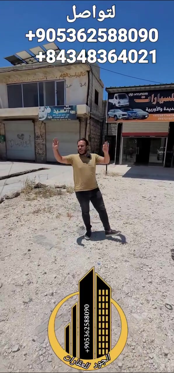 الجود للعقارت - والتجارة - العامه💛
عرضنا اليوم
محلات عدد 2
في منطقة قاح
على الطريق العام
قريب على مشفى الامومه ومدرسة وادي غرال
مساحة المحل الواحد حوالي 13 متر
البيع بدون السطح
طبعا الك واجها لزفت
خدماتك كهرباء صرف صحي انترنيت
طابو اخضر جاهزات على التسليم مباشر
بسعر 11 الف وسكرا
لمعرفة باقي التفاصيل عن هذا العقار
تواصلو معنا على الاقام التاليه
00905362588090📞
0084348364021📞


**إذا كنت صاحب هذا الإعلان وتريد حذفه لأي سبب، رجاءا أرسل رسالة إلى الدعم الفني**