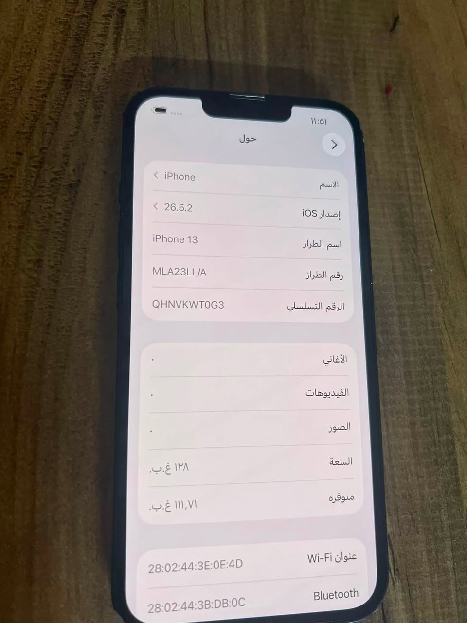 السلام عليكم
ايفون ١٣ عادي 

ذاكره ١٢٨

بطارية ٩١

نموذج m

اللون حبري

تك خط

نظافة الجهاز حلوه 

للتواصل خاص ***********
