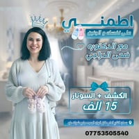 الدكتورة ضحى الدراجي • طبيبة أسرة • مجمع الكرم بسماية