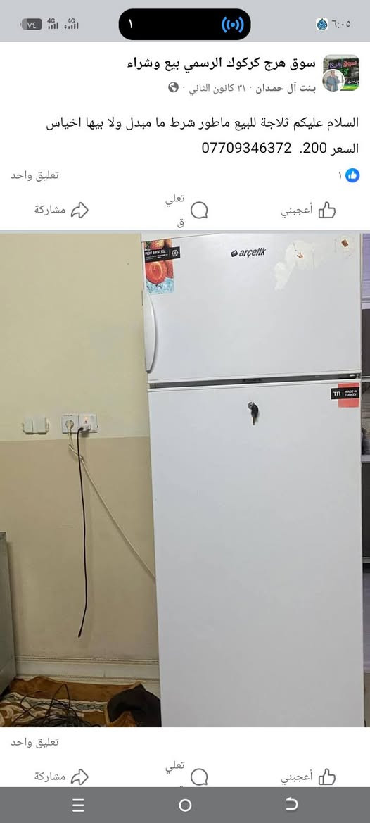ثلاجة نوع ارجلك الاصليه وضع شركه بلاديه حجم كبير بس ماعرف شكد 24لو 22 شرط النضافه والتبريد السعر 200وبيها مجال جدآ بسيط سبب البيع اريد اشتري كاونتر عندي ثلاجة ثانيه


**إذا كنت صاحب هذا الإعلان وتريد حذفه لأي سبب، رجاءا أرسل رسالة إلى الدعم الفني**