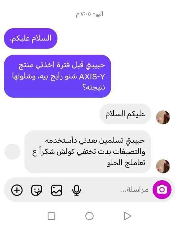 افضل منتج كوري لعلاج التصبغات والحبوب صاير ترند بالوطن العربي 

✅سيروم خاص بتصفية البشرة مثل الفلتر تفتيح و معالجة التصبغات واثار الحبوب من اكسس واي يعتمد على النياسيناميد يصحح البقع الداكنة ويحسن لون البشرة. مع مكونات Green Grade المعتمدة من EWG لتركيبة مصغرة 

✅يعالج تصبغات البشرة
✅يوحد لون البشرة 
✅يخفف من دهنية البشرة 
✅يحتوي على ٥ % من النياسنميد 
✅يحتوي على squalene لترطيب و حماية البشرة 
#الأصلي المنشأ كوريا 🇰🇷💯

. #العراق #اكسبلور #بغداد #عناية_بالبشرة #البصرة #عناية #الحلة #كربلاء بغداد, العراق


**إذا كنت صاحب هذا الإعلان وتريد حذفه لأي سبب، رجاءا أرسل رسالة إلى الدعم الفني**